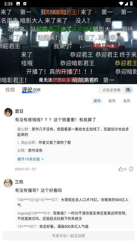 黑猫动漫纯净版