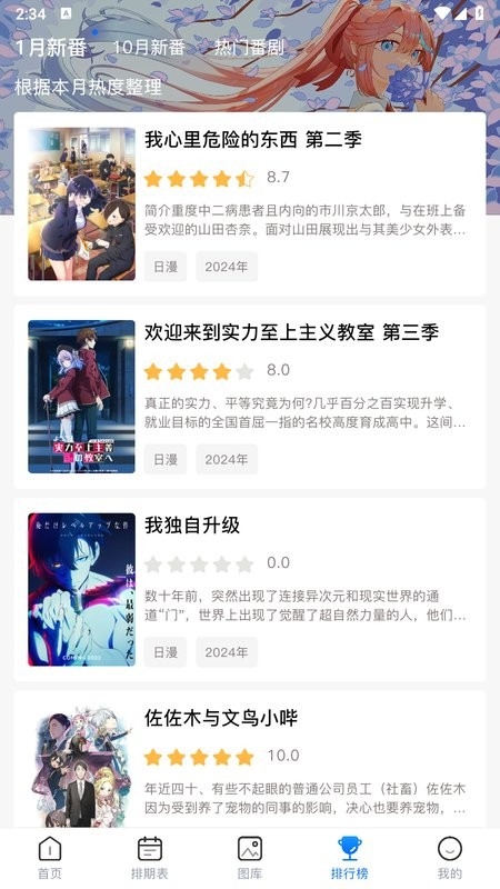 黑猫动漫纯净版