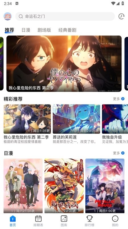 黑猫动漫纯净版