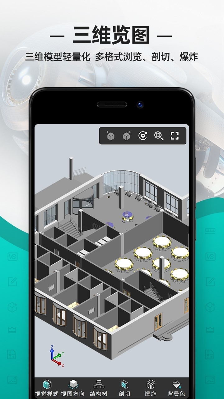 CAD看图王手机版