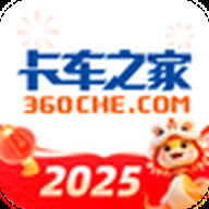 卡车之家
