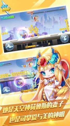 天天酷跑腾讯版