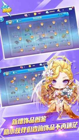 天天酷跑腾讯版