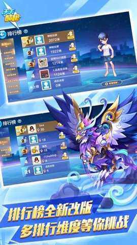 天天酷跑腾讯版