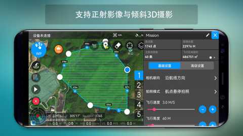 Rainbow无人机飞行下载