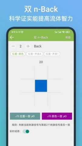 记忆力训练下载