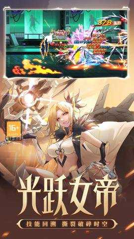 时空猎人应用宝最新版