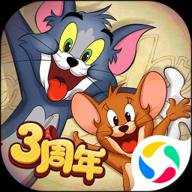 猫和老鼠腾讯版