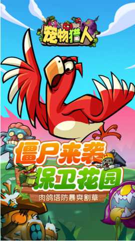 宠物猎人下载