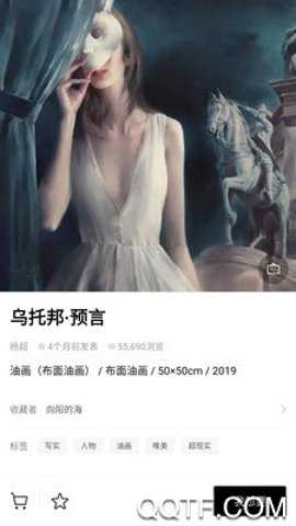 Artand中文版下载