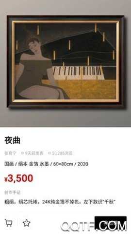 Artand中文版下载