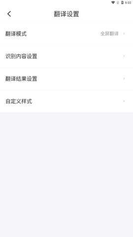 麦片屏幕翻译app