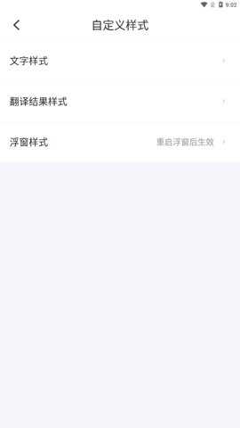 麦片屏幕翻译app