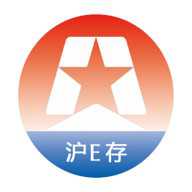 沪E存下载