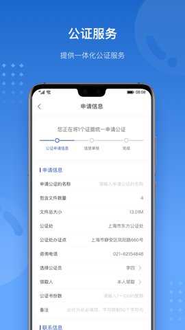 沪E存下载
