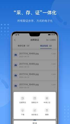 沪E存下载