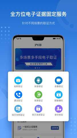 沪E存下载
