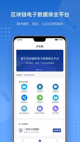 沪E存下载