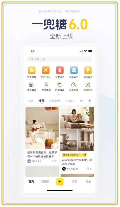 一兜糖app