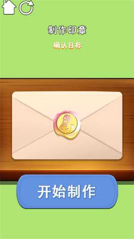 DIY火漆印章下载