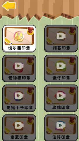 DIY火漆印章下载