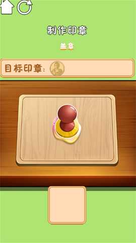 DIY火漆印章下载