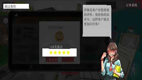 外卖员生活模拟器