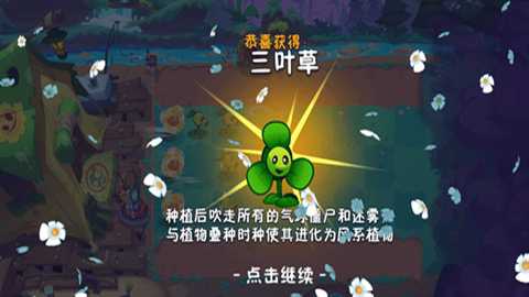 植物大战僵尸3进化
