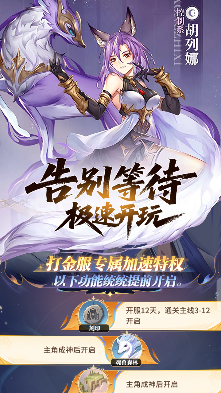 斗罗大陆：武魂觉醒