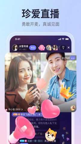 珍爱相亲下载