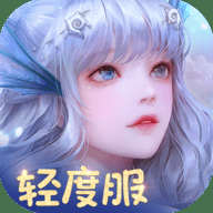 天谕云游戏