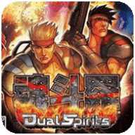 魂斗罗4双重灵魂无敌版