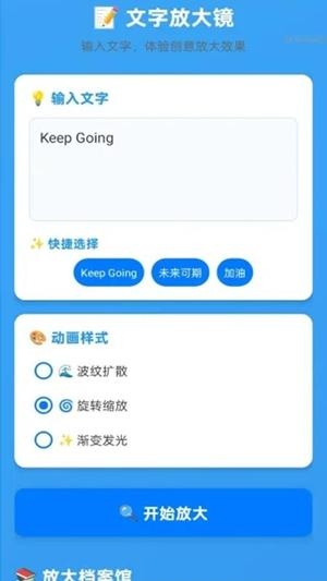 智能放大助手app