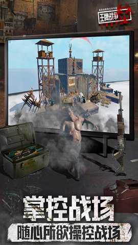 王牌战争腾讯版