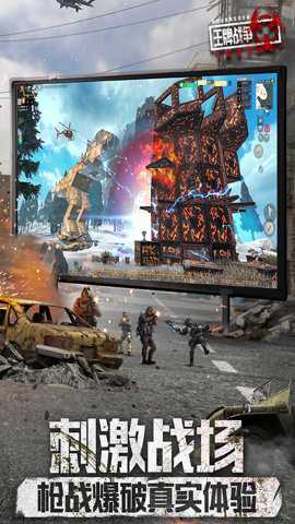 王牌战争腾讯版