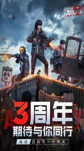 王牌战争腾讯版