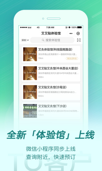 来艾app官方版