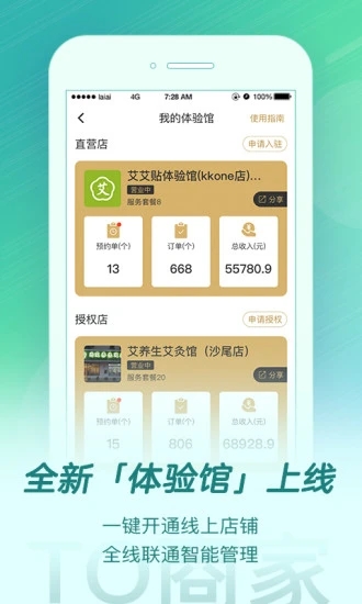 来艾app官方版