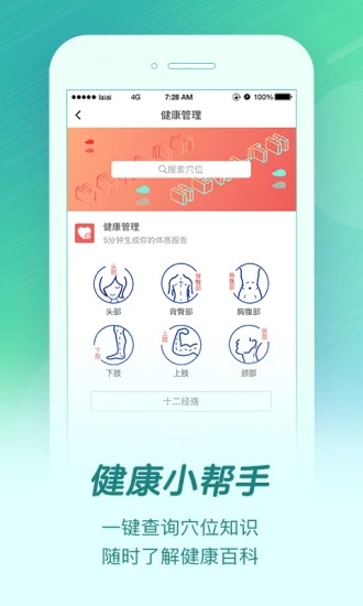 来艾app官方版