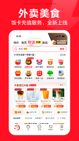 京东酒店