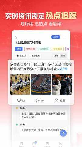 凤凰新闻直播台