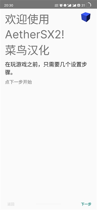 Aethersx2模拟器官网版