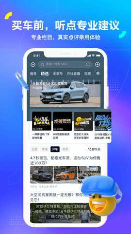 汽车之家专业版下载